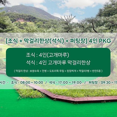 Club Es Jecheon Resort Chech'ŏn エクステリア 写真