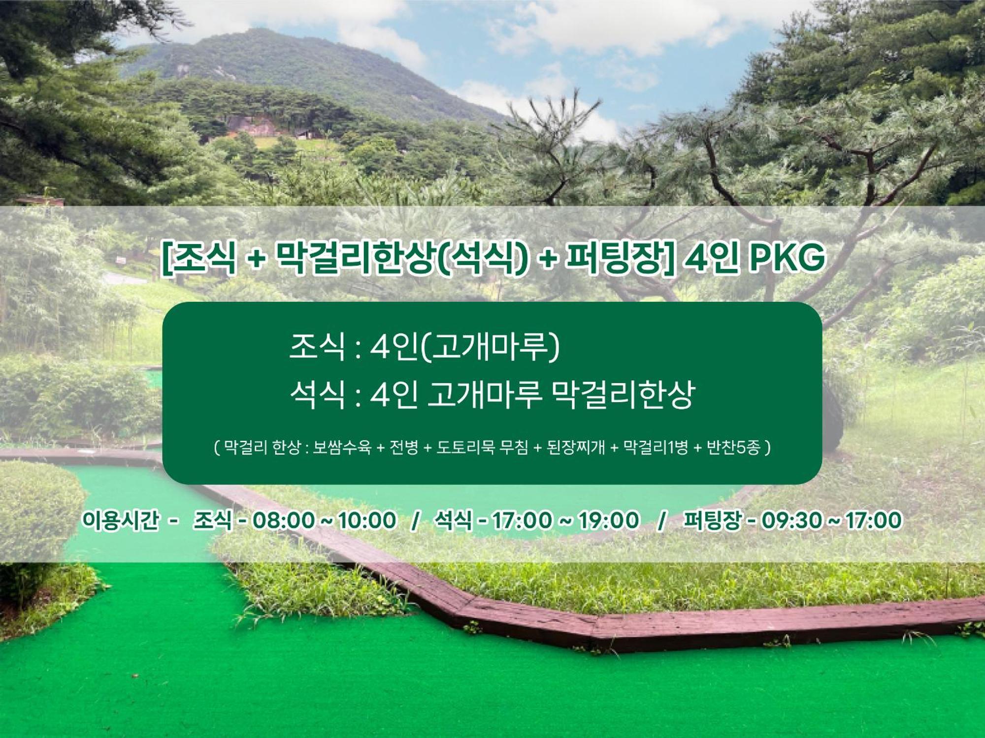Club Es Jecheon Resort Chech'ŏn エクステリア 写真